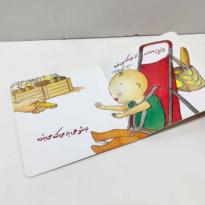کتاب نی نی مامان با لب و دهان | اثر ترسا کولکین لارنس