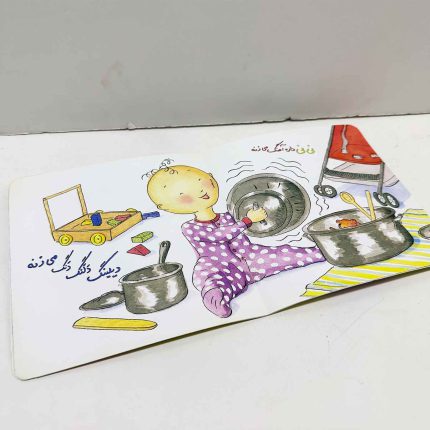 کتاب نی نی کوچولو گوشاش کو؟ | اثر ترسا کولکین لارنس