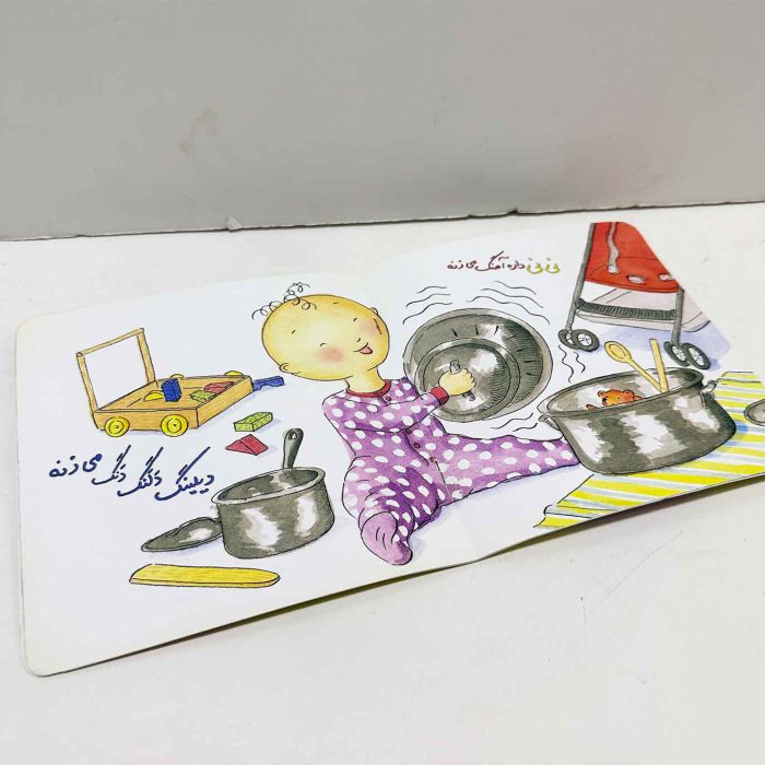 کتاب نی نی کوچولو گوشاش کو؟ | اثر ترسا کولکین لارنس