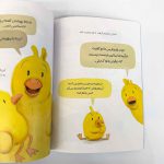 کتاب اول اجازه بعد بغل | نشر پرتقال