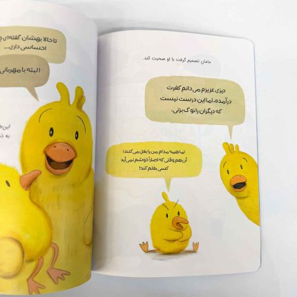 کتاب اول اجازه بعد بغل | نشر پرتقال