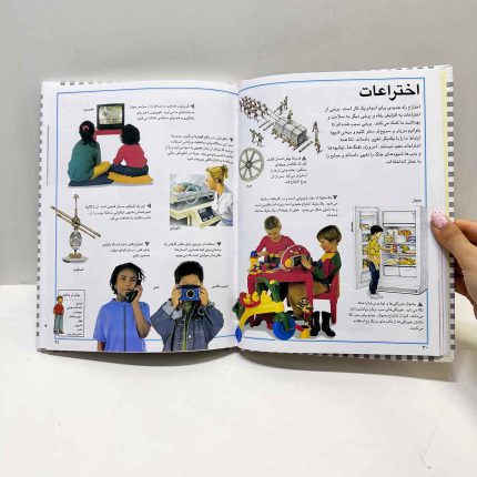 کتاب نخستین دایره المعارف من | انتشارات قدیانی