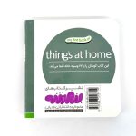 بوردبوک اولین کتاب من | وسایل خانه (نشر بنفشه)