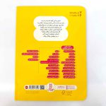 کتاب من شما را نمی شناسم | نشر نردبان