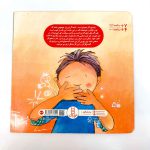 کتاب آیا تو هم رازی داری | نشر نردبان