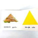 بوردبوک اولین کتاب من | شکل ها (نشر بنفشه)