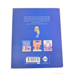 کتاب خجالت کشیدن، مهارت های زندگی با دکتر دولتو – انتشارات پرتقال