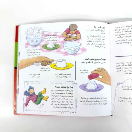 دانستنی های علمی برای کودکان | مجموعه 12 جلدی (نشر قدیانی)