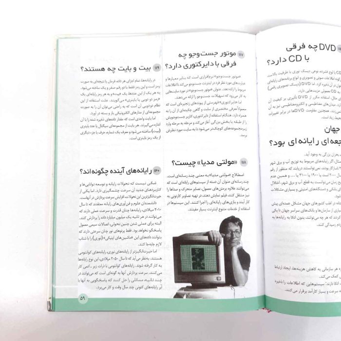 دانستنی های علمی برای کودکان | مجموعه 12 جلدی (قدیانی)