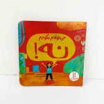 کتاب می توانم بگویم نه | نشر نردبان