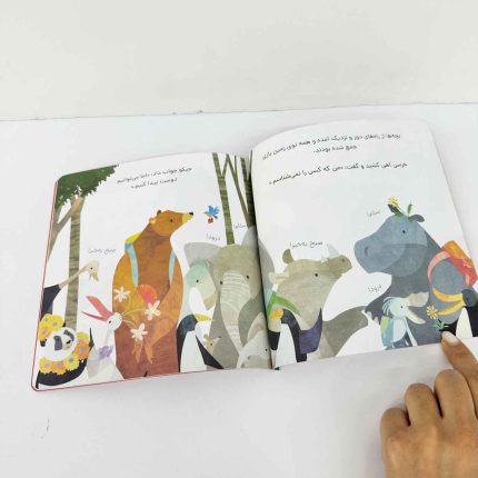 کتاب خرسی و جیکو دوست پیدا می کنند (نشر پرتقال)