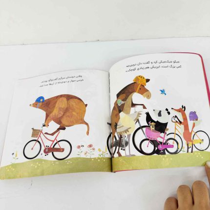 کتاب خرسی و جیکو بیشتر تلاش می کنند (نشر پرتقال)