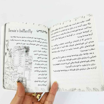 کتاب قصه های کوتاه روزهای بارانی (جلد اول) دو زبانه | انتشارات خانه کاغذی