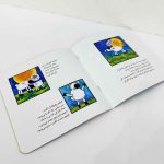 کتاب ترس فرفری از گم شدن مامانش | نشر نردبان