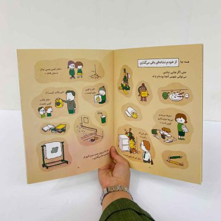 کتاب می توانم یک من دیگر بسازم | نشر افق فیلسوف کوچک