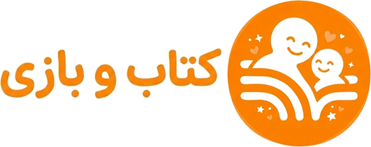 کتاب و بازی کودک